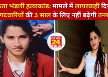 अंकिता भंडारी हत्याकांड: मामले में लापरवाही दिखाने वाले पटवारियों की 3 साल के लिए नहीं बढ़ेगी तनख्वाह