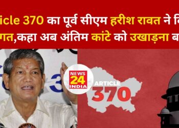 Article 370 का पूर्व सीएम हरीश रावत ने किया स्वागत, कहा अब अंतिम कांटे को उखाड़ना बाकी