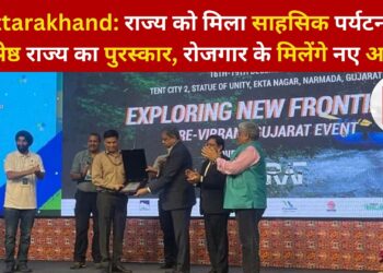 Uttarakhand: राज्य को मिला साहसिक पर्यटन में सर्वश्रेष्ठ राज्य का पुरस्कार, रोजगार के मिलेंगे नए अवसर