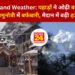 UTTARAKHAND SNOWFALL