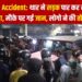 Dehradun Accident: थार ने सड़क पार कर रहे युवक को कुचला, मौके पर गई जान, लोगो ने की तोड़फोड़