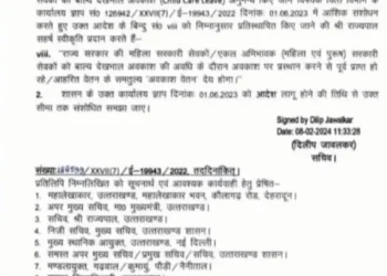 उत्तराखंड: महिला सरकारी सेवकों को मिलेगा बाल्य देखभाल अवकाश, जारी हुआ आदेश