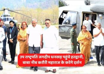 उपराष्ट्रपति जगदीप धनखड़ करेंगे बाबा नीब करौरी महाराज के दर्शन