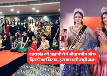 उत्तराखंड की जाहन्वी ने जीता क्वीन ऑफ दिल्ली का खिताब, इस बार बनी ज्यूरी जज।