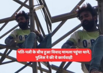 पति-पत्नी के बीच हुआ विवाद मामला पहुंचा थाने, पुलिस ने की ये कार्यवाही