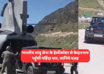 भारतीय वायु सेना के हेलीकॉप्टर से केदारनाथ पहुँची महिंदा थार, जानिये वज़ह