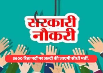 उत्तराखण्ड सरकार का बड़ा फैसला, 3600 रिक्त पदों पर जल्दी की जाएगी सीधी भर्ती