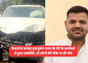 कैसरगंज सांसद बृजभूषण शरण के बेटे के काफिले से हुआ एक्सीडेंट, दो लोगों की मौके पर ही मौत