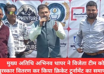 Bankers Premiere League: मुख्य अतिथि अभिनव थापर ने विजेता टीम को पुरस्कार वितरण कर किया क्रिकेट टूर्नामेंट का समापन।