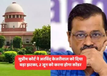 सुप्रीम कोर्ट ने अरविंद केजरीवाल को दिया बड़ा झटका, 2 जून को करना होगा सरेंडर