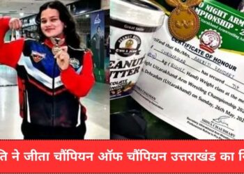 आकृति ने जीता चैंपियन ऑफ चैंपियन उत्तराखंड का खिताब