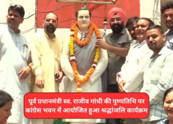 देहरादून : पूर्व प्रधानमंत्री स्व. राजीव गांधी की पुण्यतिथि पर कांग्रेस भवन में आयोजित हुआ श्रद्धांजलि कार्यक्रम