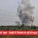 बड़ी खबर: छत्तीसगढ़ के बेमेतरा में बारूद फैक्ट्री में विस्फोट से कई लोग हुए घायल