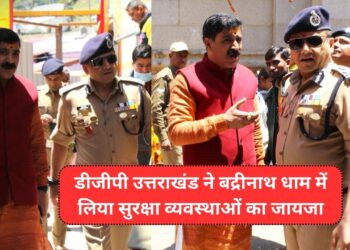 डीजीपी उत्तराखंड ने बद्रीनाथ धाम में लिया सुरक्षा व्यवस्थाओं का जायजा