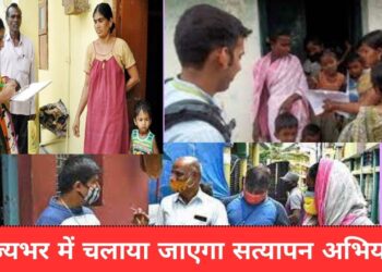 राज्यभर में चलाया जाएगा सत्यापन अभियान, धामी सरकार का बड़ा फैसला