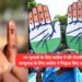 उप चुनावों के लिए कांग्रेस ने की तैयारी पूरी, उपचुनाव के लिए कांग्रेस ने नियुक्त किए पर्यवेक्षक