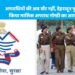 अपराधियों की अब खैर नहीं, देहरादून पुलिस ने किया मासिक अपराध गोष्ठी का आयोजन