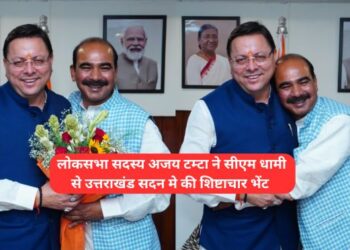 लोकसभा सदस्य अजय टम्टा ने सीएम धामी से उत्तराखंड सदन मे की शिष्टाचार भेंट