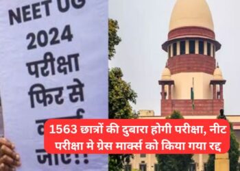 1563 छात्रों की दुबारा होगी परीक्षा, नीट परीक्षा मे ग्रेस मार्क्स को किया गया रद्द