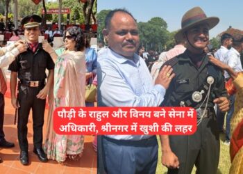 पौड़ी के राहुल और विनय बने सेना में अधिकारी, श्रीनगर में खुशी की लहर