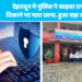 देहरादून मे पुलिस ने साइबर ठगों के ठिकाने पर मारा छापा, हुआ बड़ा खुलासा