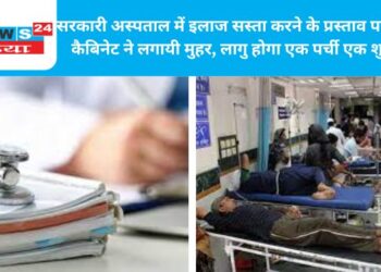 सरकारी अस्पताल में इलाज सस्ता करने के प्रस्ताव पर धामी कैबिनेट ने लगायी मुहर, लागु होगा एक पर्ची एक शुल्क