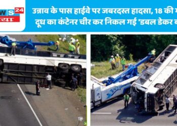उन्नाव के पास हाईवे पर जबरदस्त हादसा, 18 की मौत, दूध का कंटेनर चीर कर निकल गई ‘डबल डेकर बस’