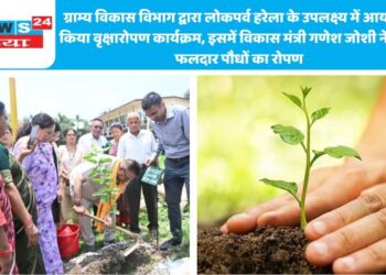 ग्राम्य विकास विभाग द्वारा लोकपर्व हरेला के उपलक्ष्य में आयोजित किया वृक्षारोपण कार्यक्रम, इसमें विकास मंत्री गणेश जोशी ने किया फलदार पौधों का रोपण
