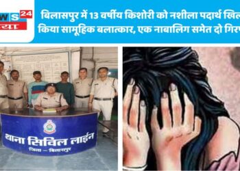 बिलासपुर में 13 वर्षीय किशोरी को नशीला पदार्थ खिलाकर किया सामूहिक बलात्कार, एक नाबालिग समेत दो गिरफ्तार