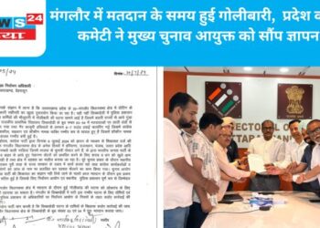 मंगलौर में मतदान के समय हुई गोलीबारी, प्रदेश कांग्रेस कमेटी ने मुख्य चुनाव आयुक्त को सौंपा ज्ञापन