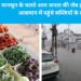 मानसून के चलते आम जनता की जेब हो रही ढीली, आसमान में पहुंचे सब्जियों के दाम