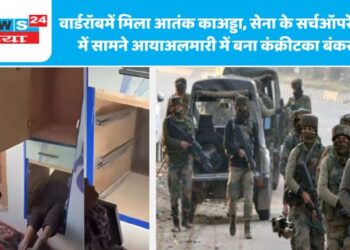 वार्डरॉब में मिला आतंक का अड्डा, सेना के सर्च ऑपरेशन में सामने आया अलमारी में बना कंक्रीट का बंकर
