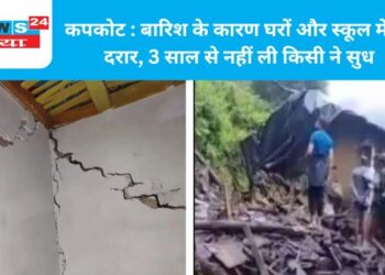 कपकोट : बारिश के कारण घरों और स्कूल में पड़ी दरार, 3 साल से नहीं ली किसी ने सुध