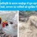 अतिवृष्टि के कारण मद्महेश्वर में पुल बहने से 250 लोग फंसे, लगभग 52 यात्रियों को सुरक्षित निकाला गया