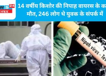 14 वर्षीय किशोर की निपाह वायरस के कारण मौत, 246 लोग थे युवक के संपर्क में