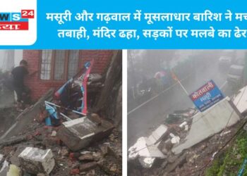 मसूरी और गढ़वाल में मूसलाधार बारिश ने मचाई तबाही, मंदिर ढहा, सड़कों पर मलबे का ढेर