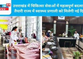उत्तराखंड में चिकित्सा सेवाओं में महत्वपूर्ण बदलाव की तैयारी राज्य में स्वास्थ्य प्रणाली को मिलेगी नई दिशा