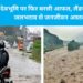 देवभूमि पर फिर बरसी आफत, लैंडस्लाइड और जलभराव से जनजीवन अस्तव्यस्त