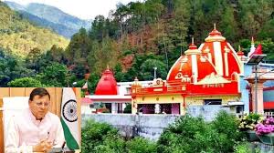 कैंची धाम मंदिर ट्रस्ट ने आपदा राहत कोष में दिए 2.5 करोड़ रुपये, अब 5000 बच्चों को मिलेगी छात्रवृत्ति