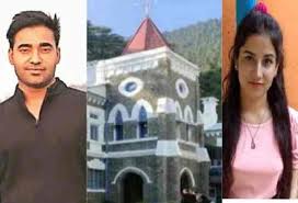 अंकिता हत्याकांड: दोषी पुलकित आर्या ने उम्रकैद के फैसले को हाईकोर्ट में दी चुनौती