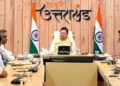 देहरादून: धामी कैबिनेट की बैठक में 6 अहम प्रस्ताव पास, जियो थर्मल नीति से लेकर पेंशन संशोधन तक लिए गए निर्णय